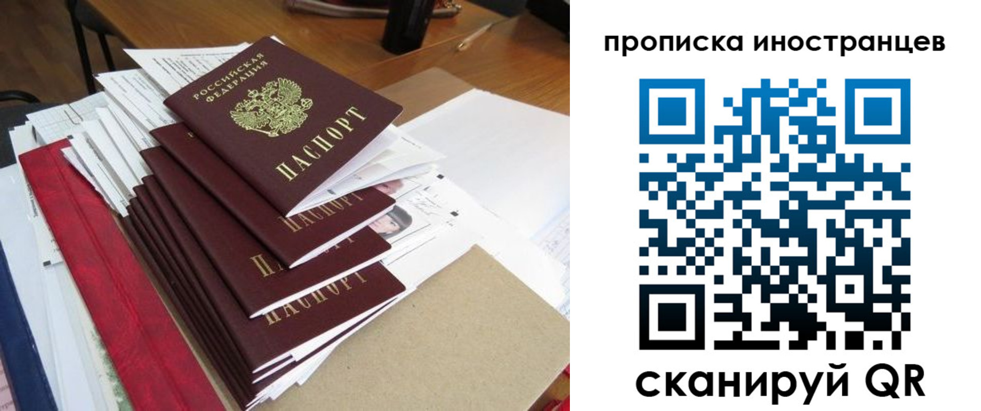 прописка для школы в Новомосковске