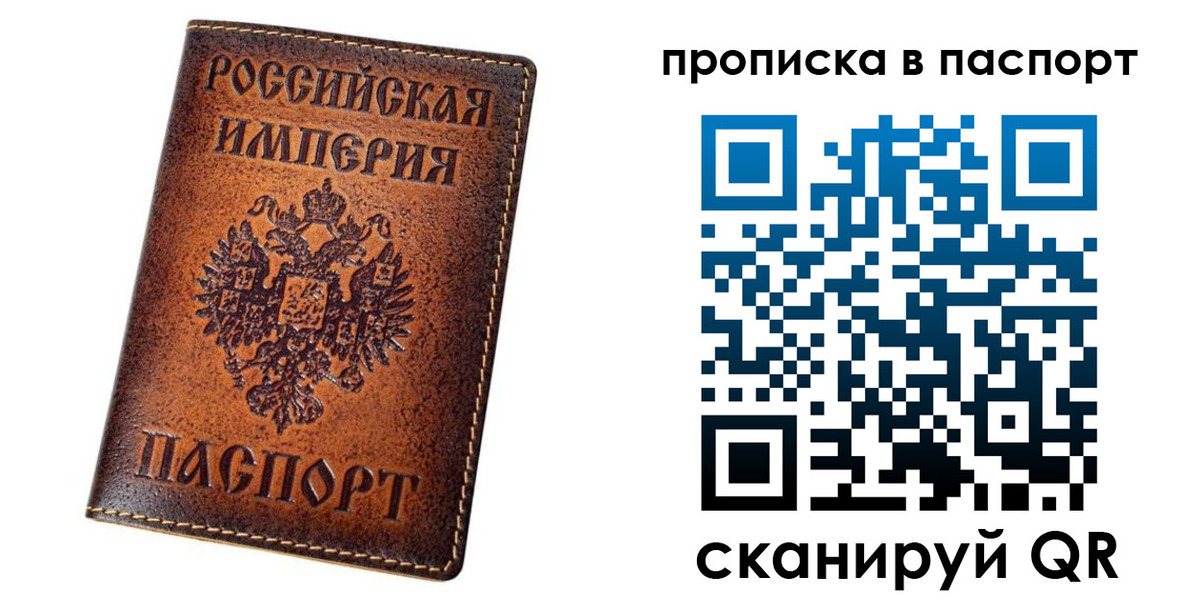 временная регистрация недорого в Новомосковске