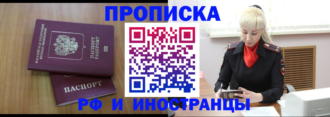 миграционный учет в Новомосковске